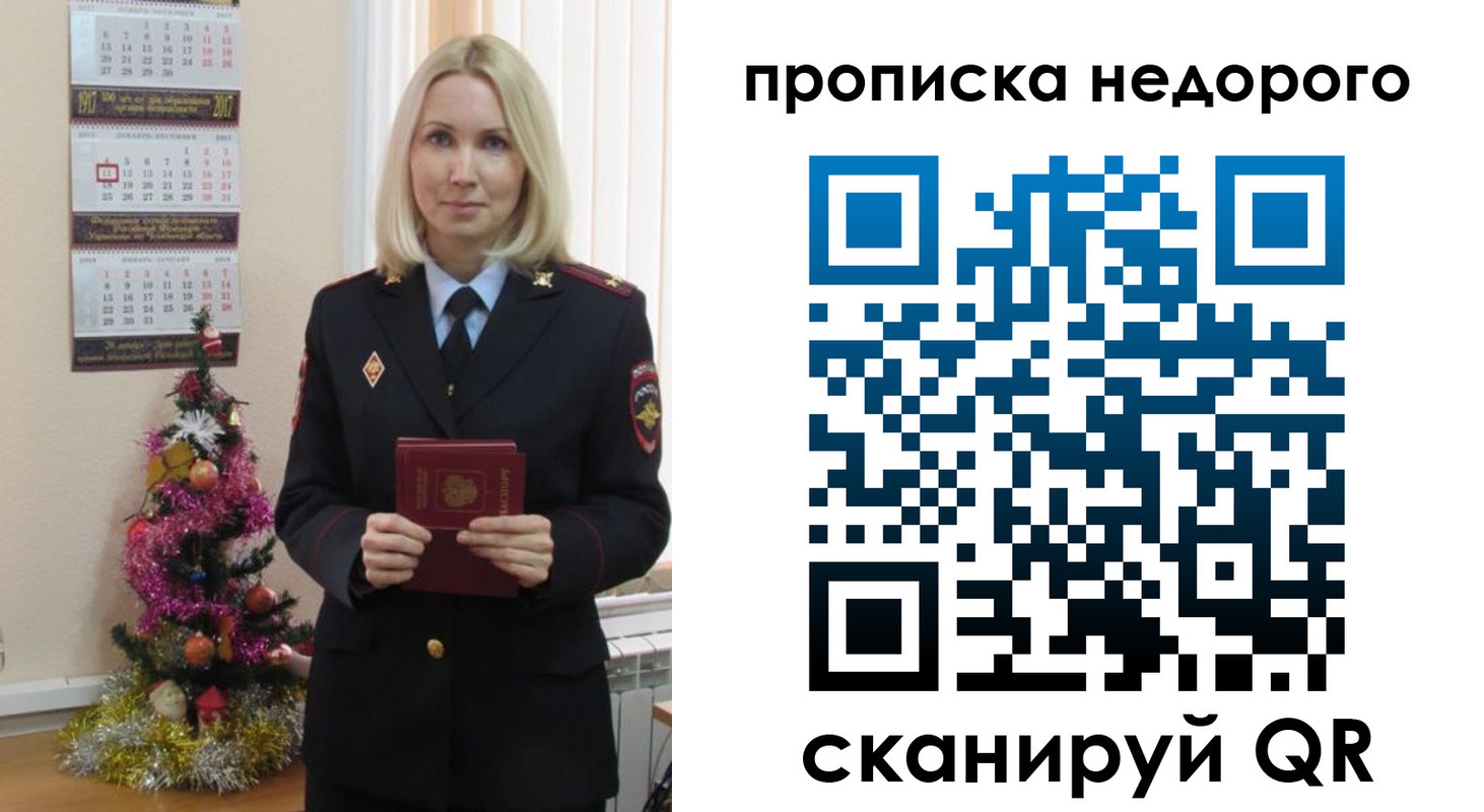 прописка поиск в Малой Вишере