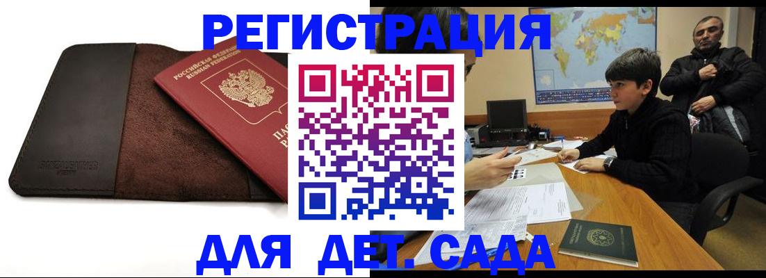 временная регистрация поиск в Малой Вишере