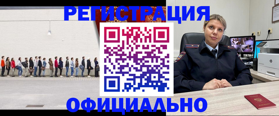 временная регистрация надежно в Малой Вишере