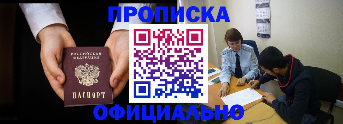 временная регистрация в Малой Вишере